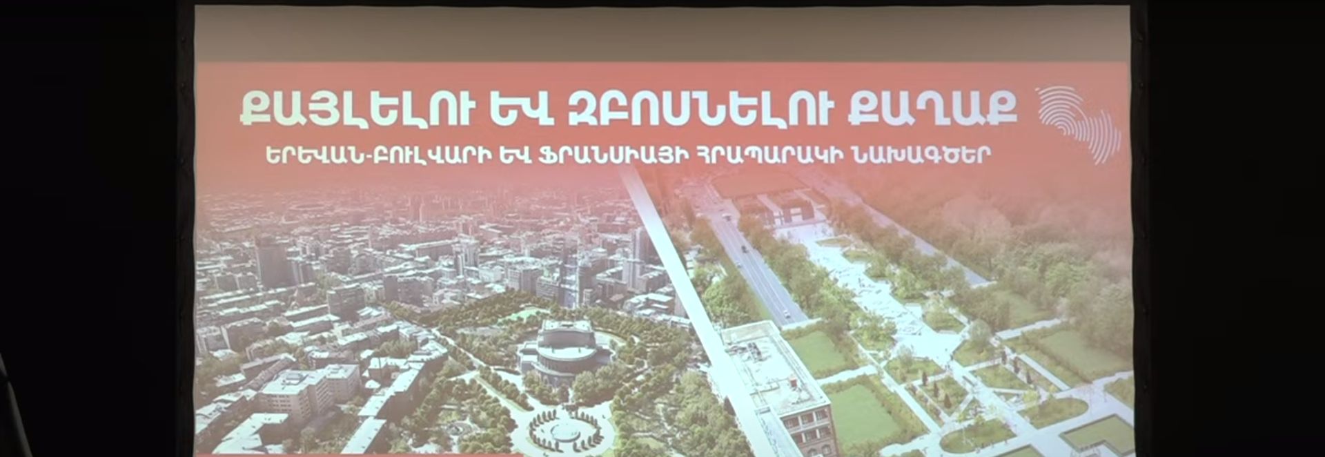 «Ապրելու երկիրը» ներկայացրել է «Երևան-Բուլվարի» և «Ֆրանասիայի հրապարակի» մեգանախագծերը. ինչ են առաջարկում