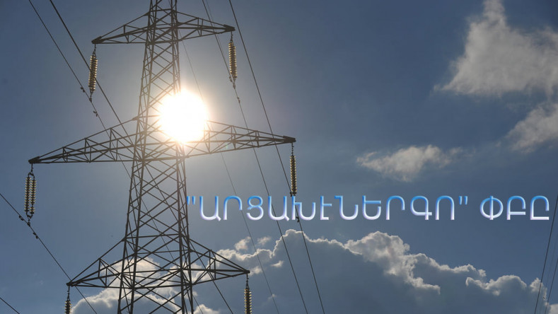 Արցախում հովհարային անջատումների գրաֆիկը՝ հունվարի 21-ի համար (խումբ 2, 3)