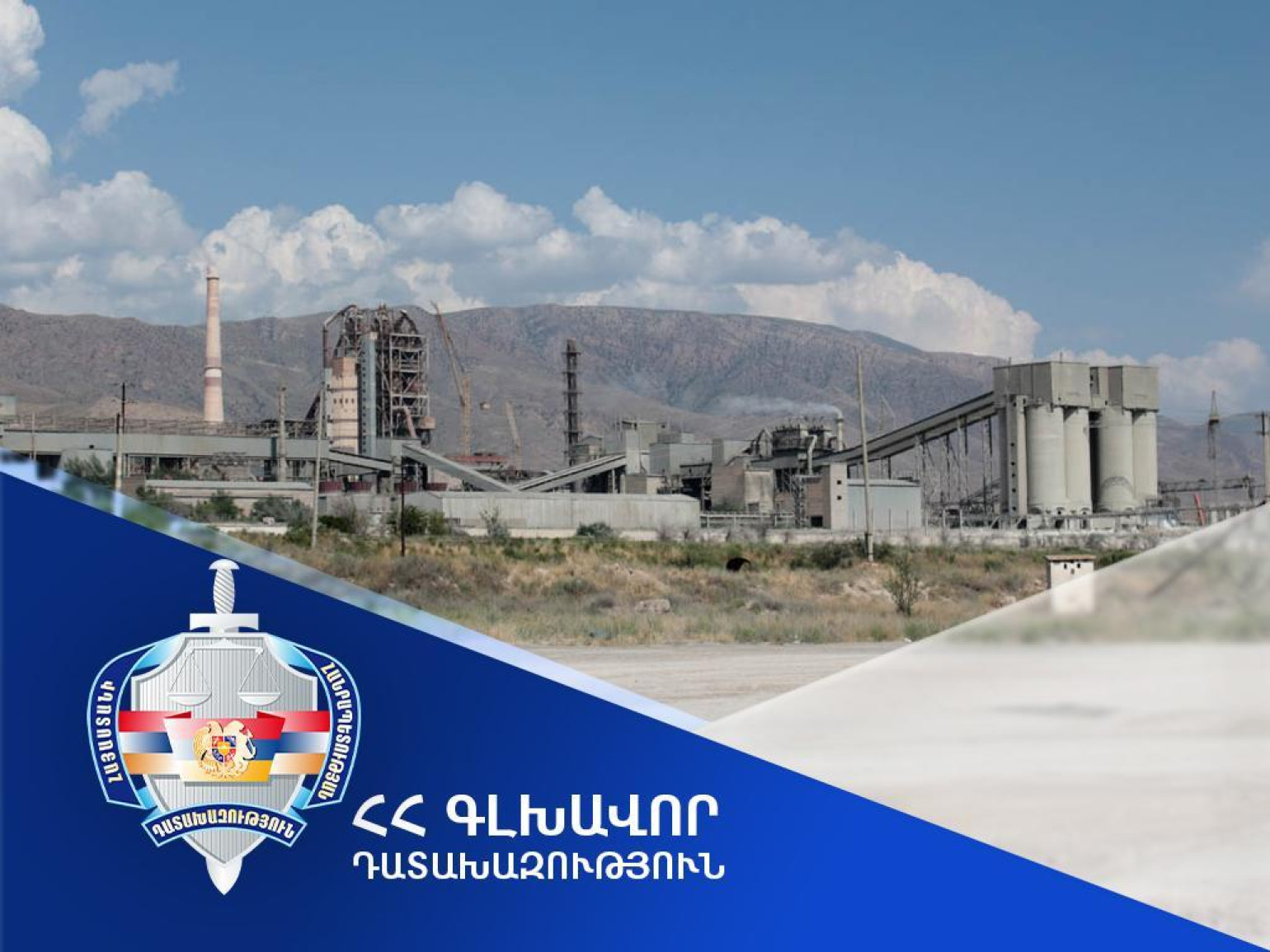 Դատախազությունը «Արարատցեմենտ» ընկերության առողջարանի ձեռքբերման գործընթացում հայտնաբերել է մի շարք խախտումներ. հայց է ներկայացվել դատարան