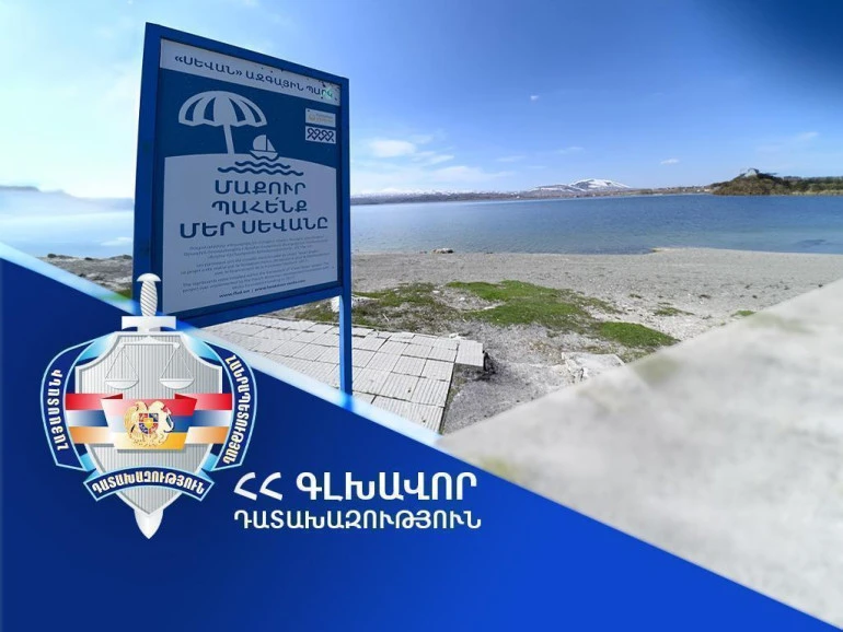Դատախազությունը միջնորդել է դադարեցնել Սևանի ափին 1215 քմ մակերեսով հողամասի կառուցապատումը
