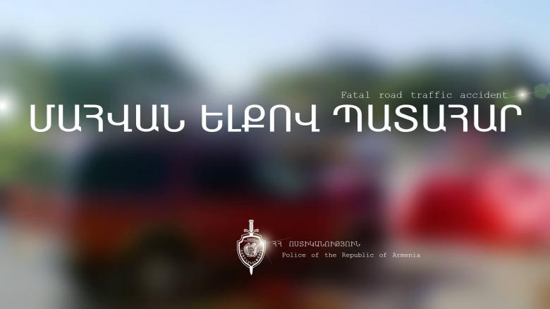 Վրաերթի ենթարկված 34-ամյա կինը մահացել է