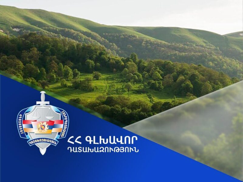 ՀՀ-ի տիրապետմանը կվերադարձվի «Դիլիջան» ազգային պարկի տարածքում գտնվող՝ 1.75 հա մակերեսով հողատարածքը