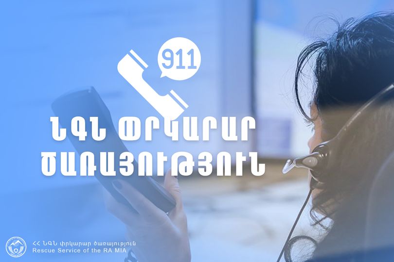 Երևանյան այգիներից մեկում երեխայի ոտքը արգելափակվել է մետաղյա նստարանի ճաղերի արանքում. օգնել են փրկարարները