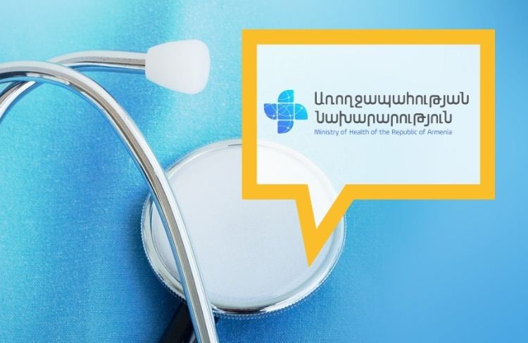 Հաստատվել է նորագույն և թանկարժեք տեխնոլոգիաների կիրառմամբ մատուցվող բժշկական օգնության և սպասարկման ծառայությունների ցանկը