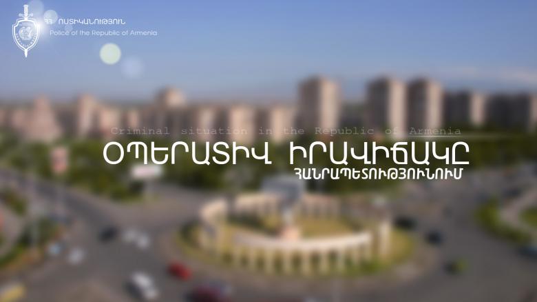 Մեկ օրում բացահայտվել է 52 հանցագործության դեպք. Գրանցվել է 16 ավտովթար, վիրավորվել է 27 մարդ