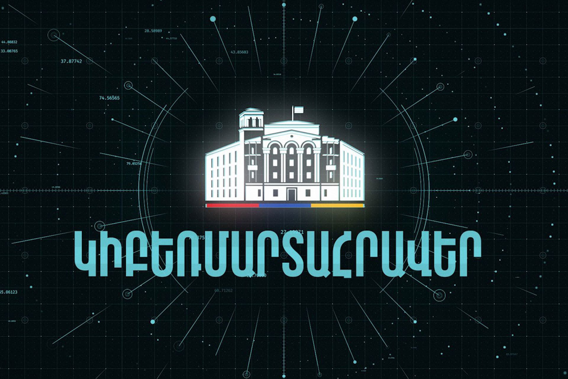 Կիբեռմարտահրավեր․ խարդախություն՝ բանկային քարտի միջոցով