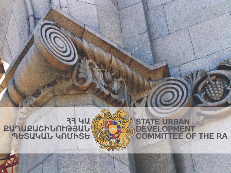 Քաղաքաշինության կոմիտեն դատարանի որոշմամբ մասնավոր ընկերությանը կվճարի 390 հազար դոլար