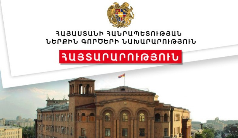 Հանրապետության հրապարակում զանգվածային ակցիայի ընթացքում հակաօրինական արարքներ թույլ տվող անձինք անխուսափելիորեն ենթարկվելու են պատասխանատվության․ ՀՀ ՆԳՆ