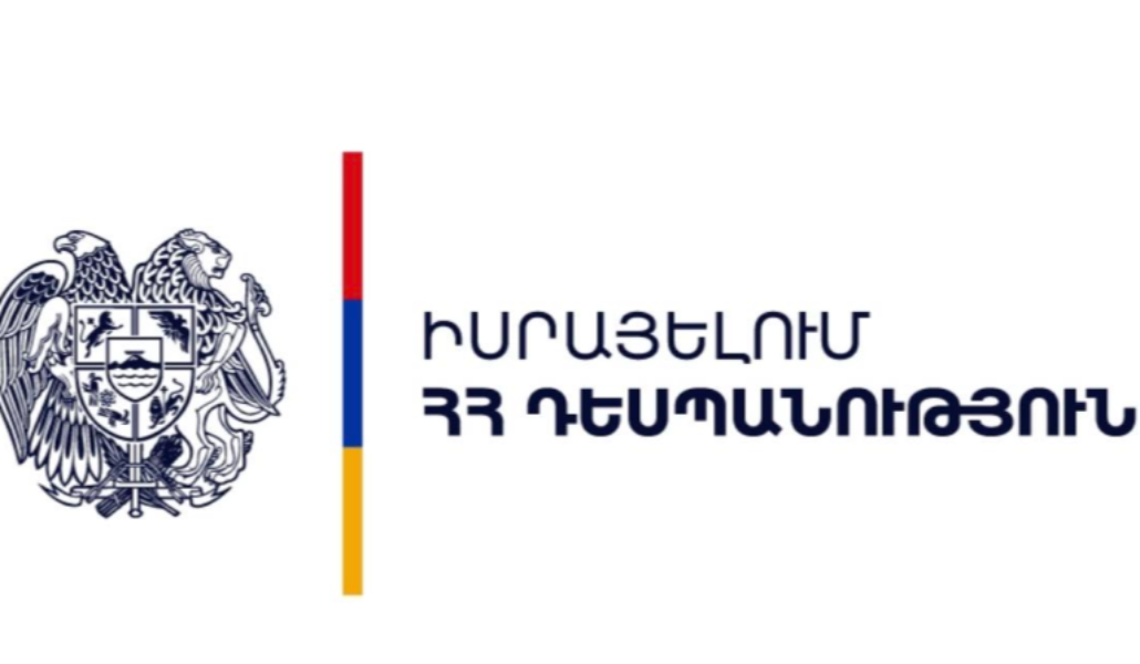 Посольство Армении в Израиле завтра эвакуирует граждан из Тель-Авива в Ереван