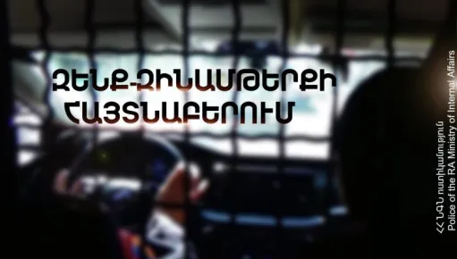 Տղամարդու մոտ լիցքավորված ատրճանակ և թմրամիջոց է հայտնաբերվել