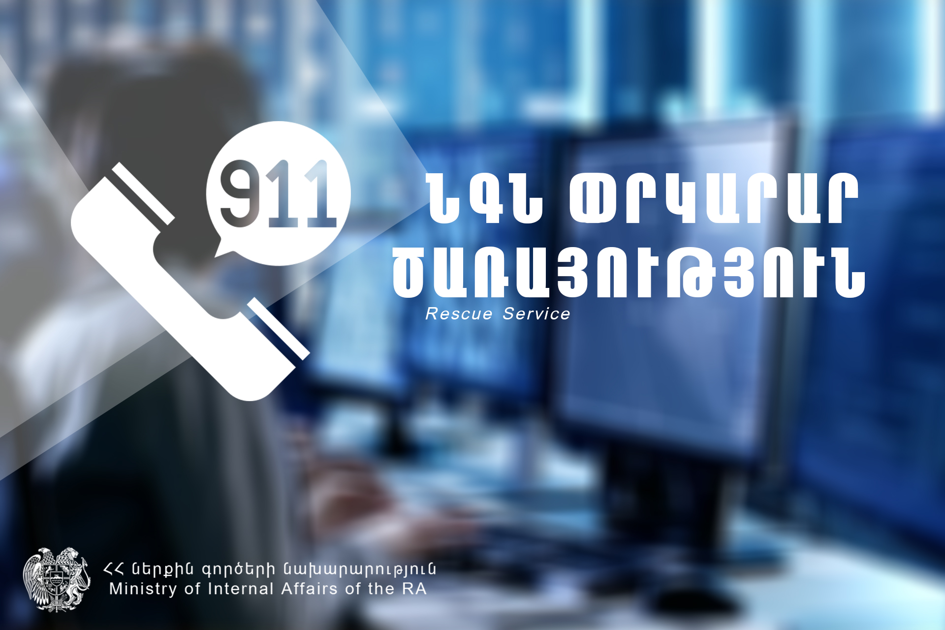 Ազատի ջրամբարում քաղաքացի է խեղդվել
