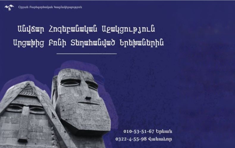 Անվճար հոգեբանական աջակցություն՝ բռնի տեղահանված արցախցիներին