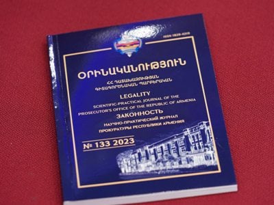 Ներկայացվել է Դատախազության 105-ամյա հոբելյանին նվիրված «Օրինականություն» գիտագործնական պարբերականի նոր համարը