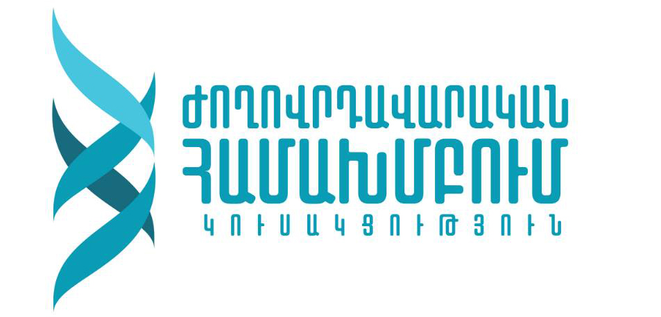 Իրականության զգացողությունը կորցրած իշխանությունները կանխորոշում են իրենց իշխանության մոտալուտ ավարտը. «Ժողովրդավարական համախմբում»
