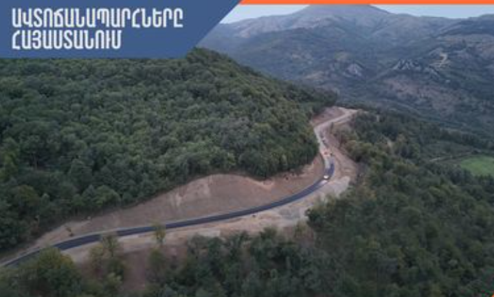 Վանաձոր-Ալավերդի ավտոճանապարհի մի հատվածը միակողմանի երթևեկելի է