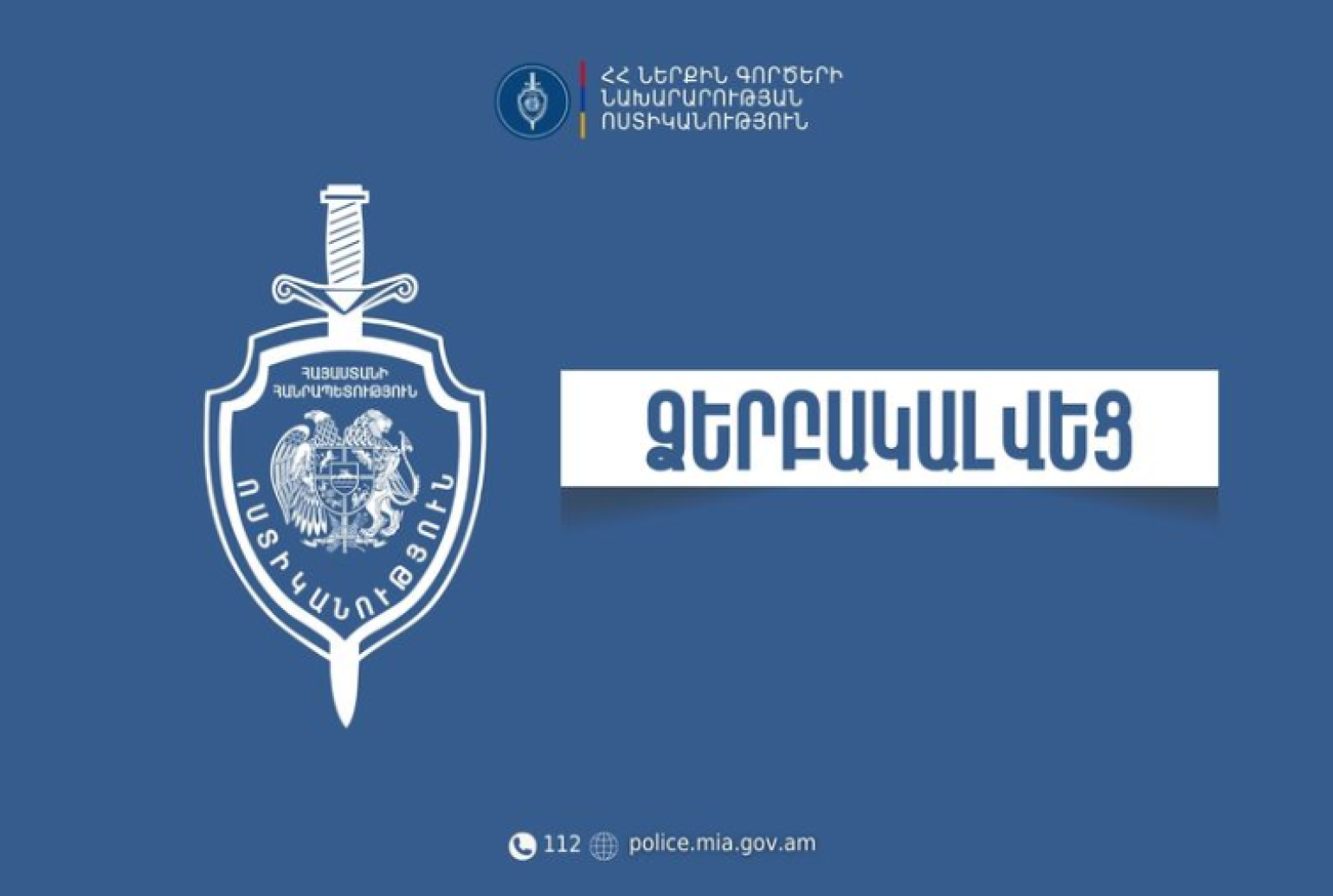 Իրավախախտումը չարձանագրելու համար պարեկներին կաշшռք առաջարկած տղամարդը ձերբակшլվել է