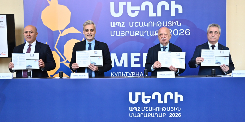 Նամականիշ՝ նվիրված «Հայկական ժառանգություն. Մեղրին` ԱՊՀ մշակութային մայրաքաղաք» թեմային