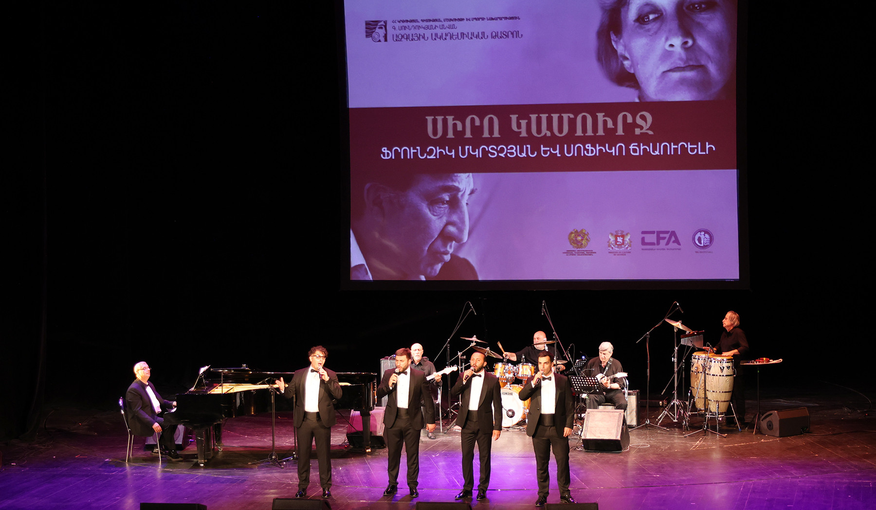 «Սիրո կամուրջ» խորագրով հիշատակի միջոցառում՝ նվիրված Մհեր Մկրտչյանին և Սոֆիկո Ճիաուրելիին