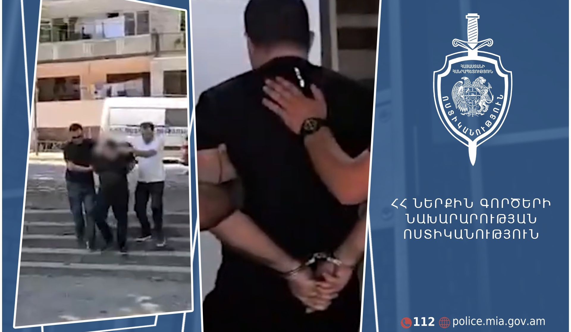 Իրավապահները հայտնաբերել են քրեական օրենսգրքի մի շարք հոդվածների մեղադրանքներով հետախուզվողին (տեսանյութ)