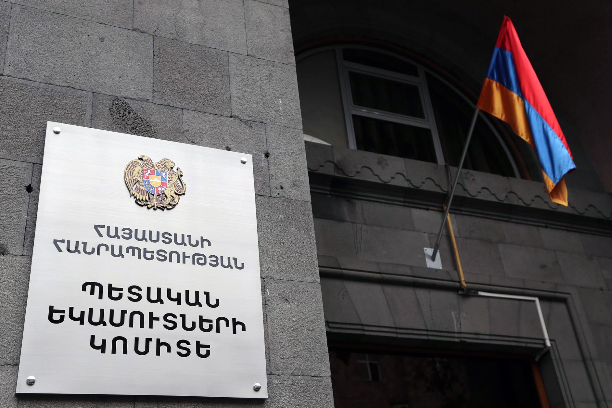 ՊԵԿ–ը պարզաբանում է տարածել՝ «Կոռուպցիան վերադարձե՞լ է ՊԵԿ» հոդվածի վերաբերյալ