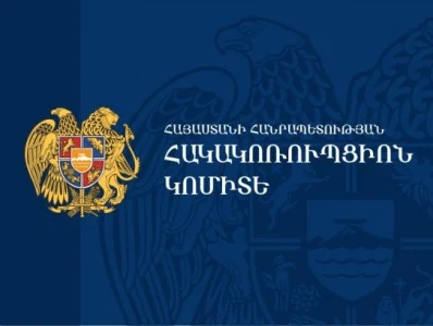 ՔՏՀԱ տեսչական մարմնի պաշտոնյաները մեղադրվում են տնտեսվարող սուբյեկտներից կաշառք ստանալու մեջ
