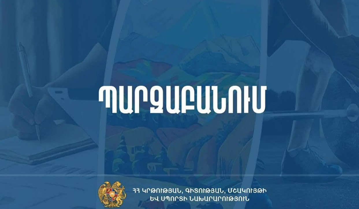 Կամավոր ատեստավորման նվազագույն շեմը չհաղթահարած ուսուցիչը մեկ տարվա ընթացքում ենթակա է պարտադիր վերապատրաստման և ատեստավորման. ԿԳՄՍՆ