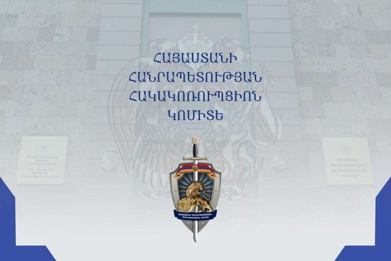 Ընտրակաշառքի կասկածով խուզարկություններ և ձերբակալություններ՝ Վայոց ձորում. Հակակոռուպցիոն կոմիտե